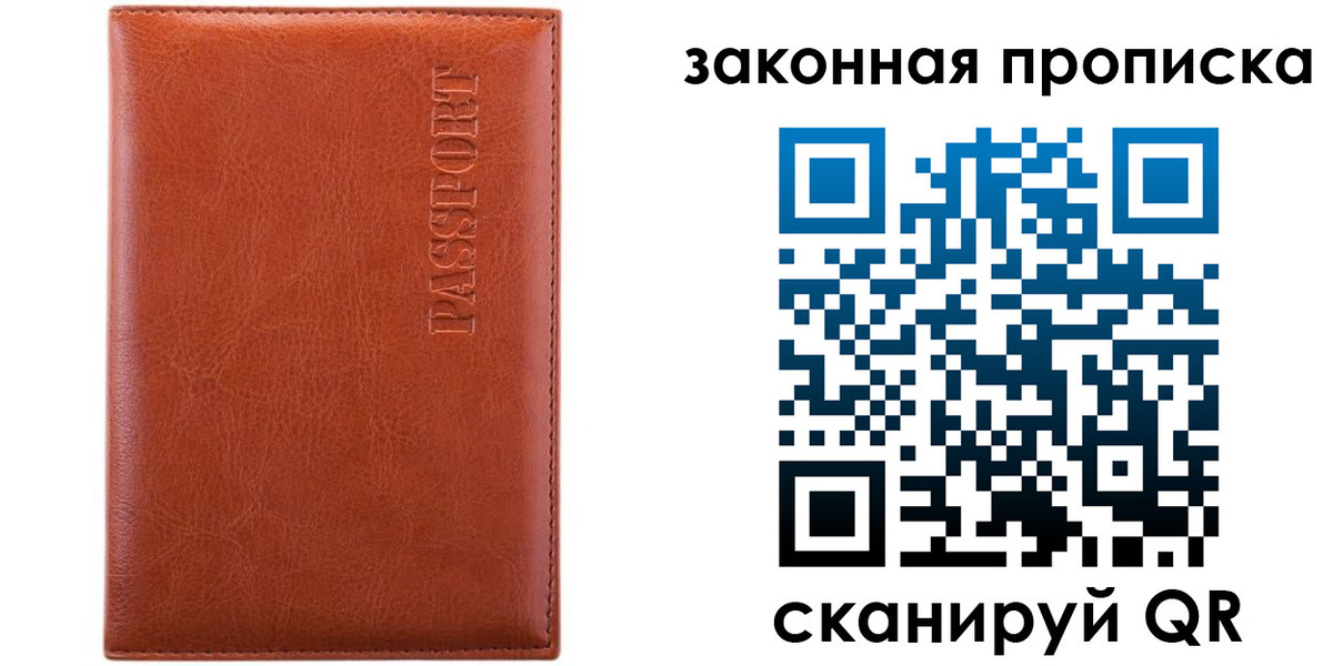 прописка ребенка в Кяхте