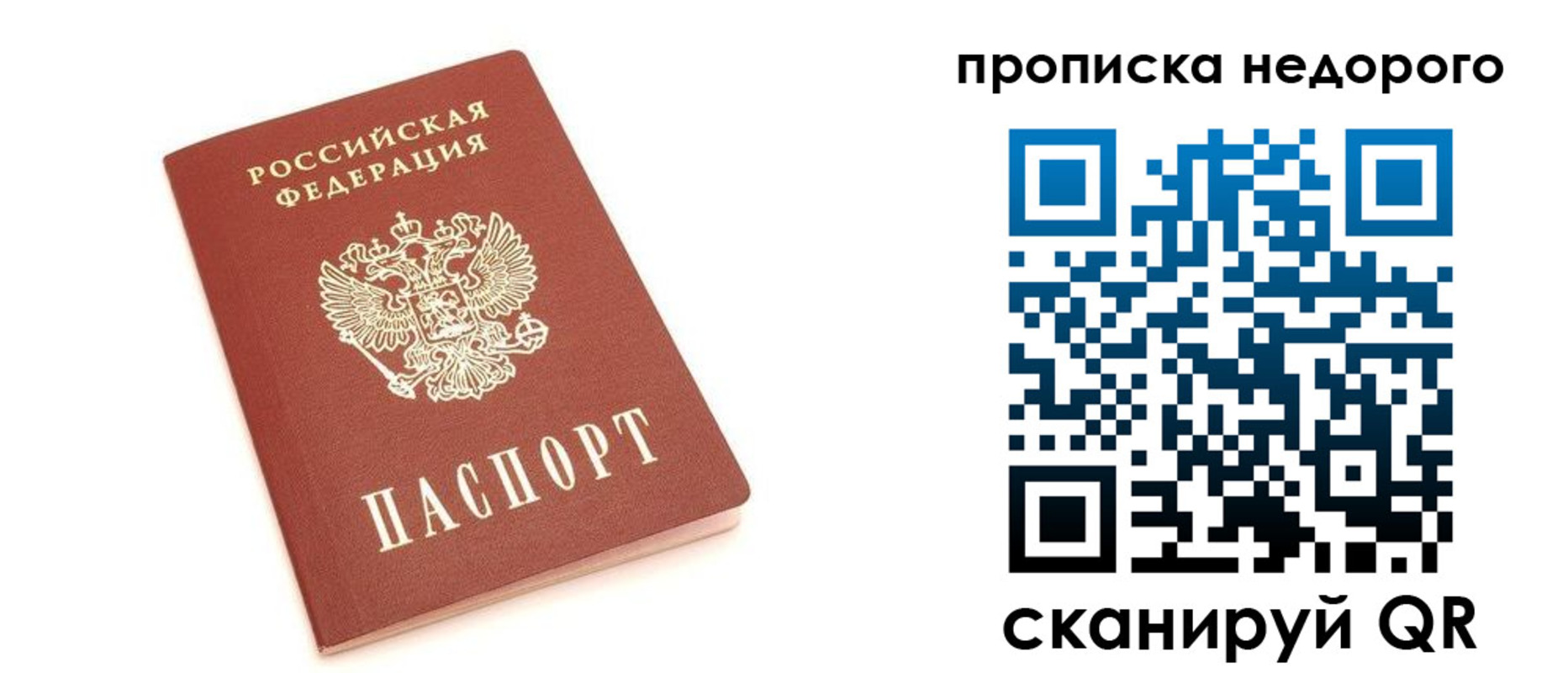 прописка от собственника в Кяхте