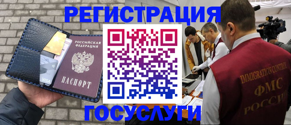 временная регистрация законно в Кяхте