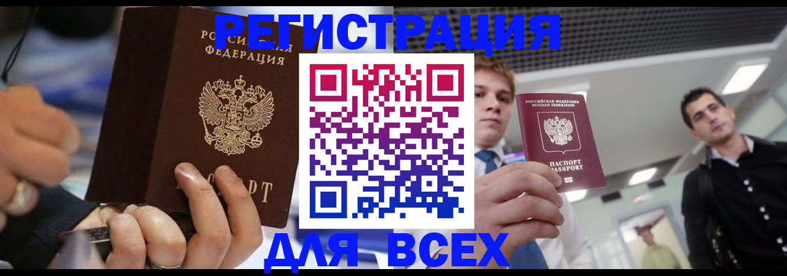 временная регистрация надежно в Кяхте